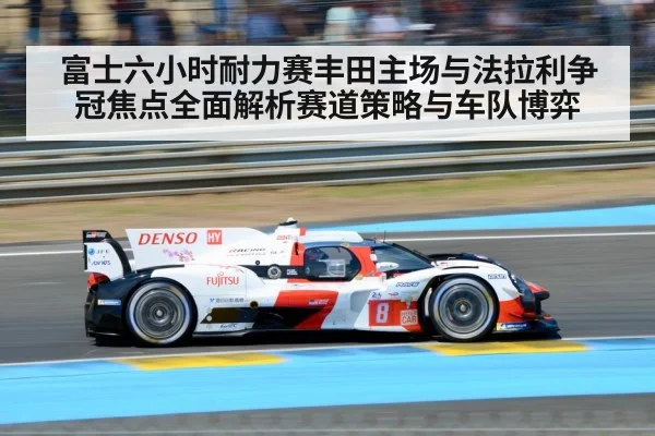 Toyota endurance race car